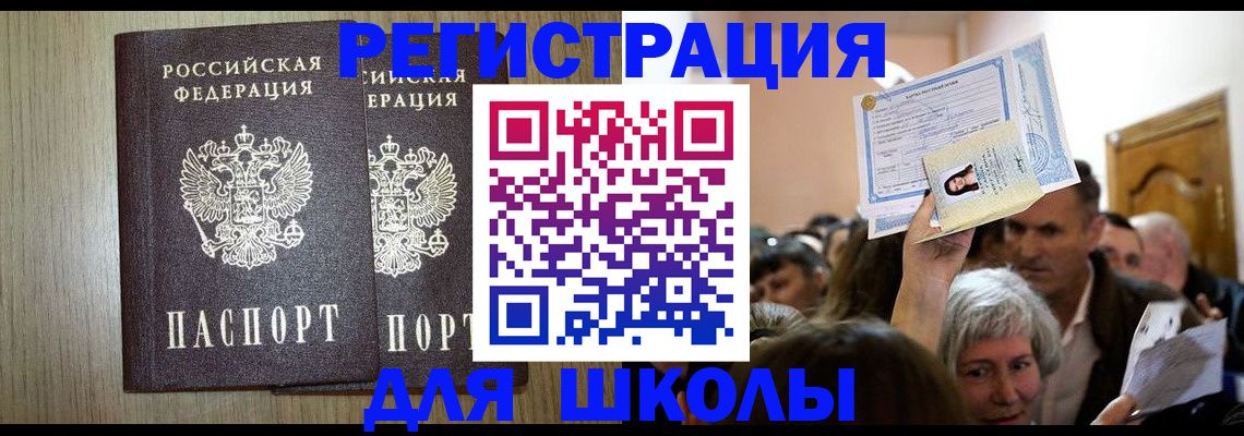 временная регистрация купить в Урюпинске