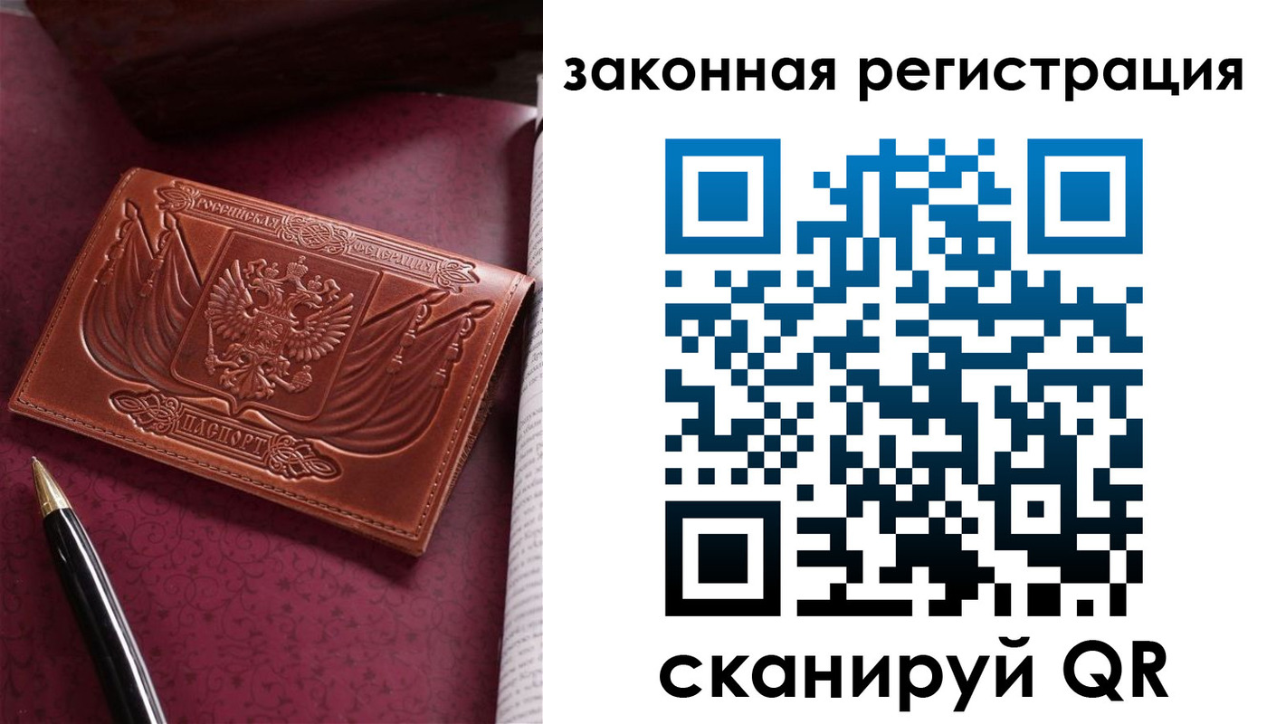 прописка в квартире в Урюпинске
