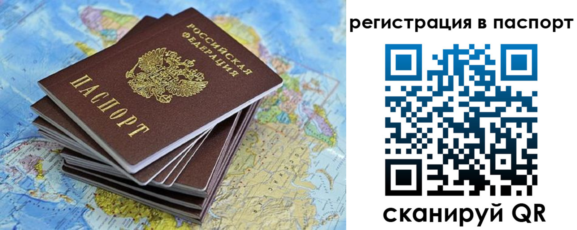временная регистрация собственник в Урюпинске