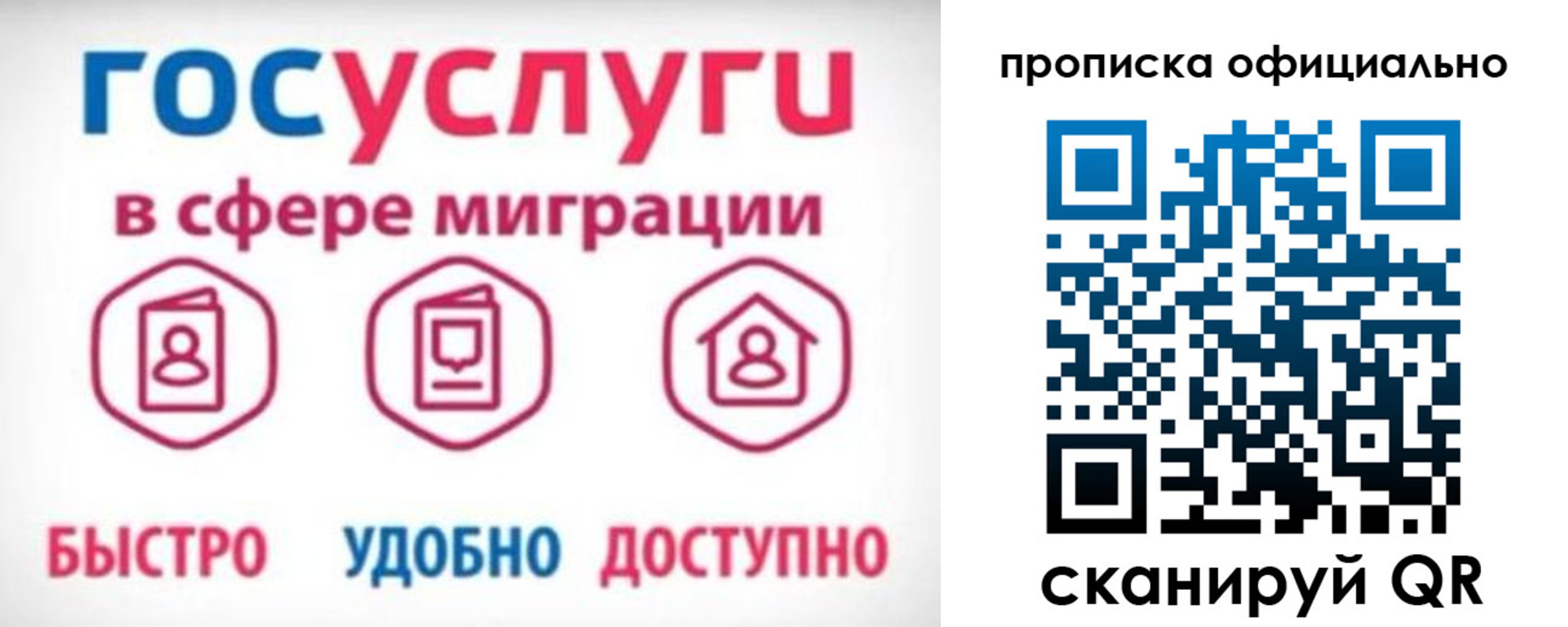 временная прописка в Урюпинске