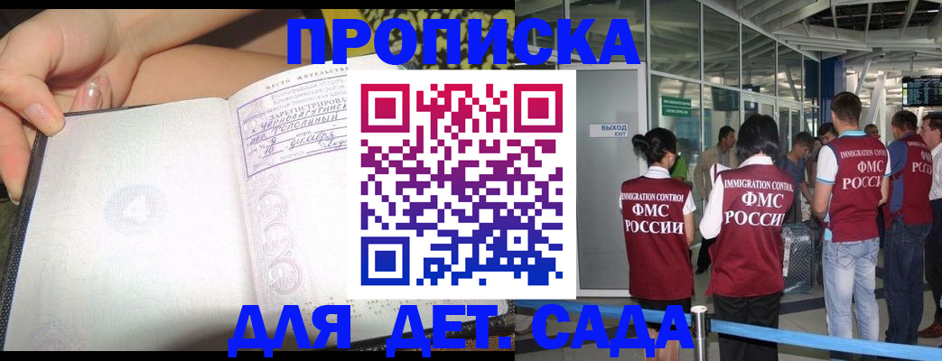 временная регистрация недорого в Урюпинске