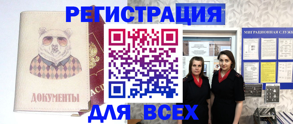 регистрация в Урюпинске