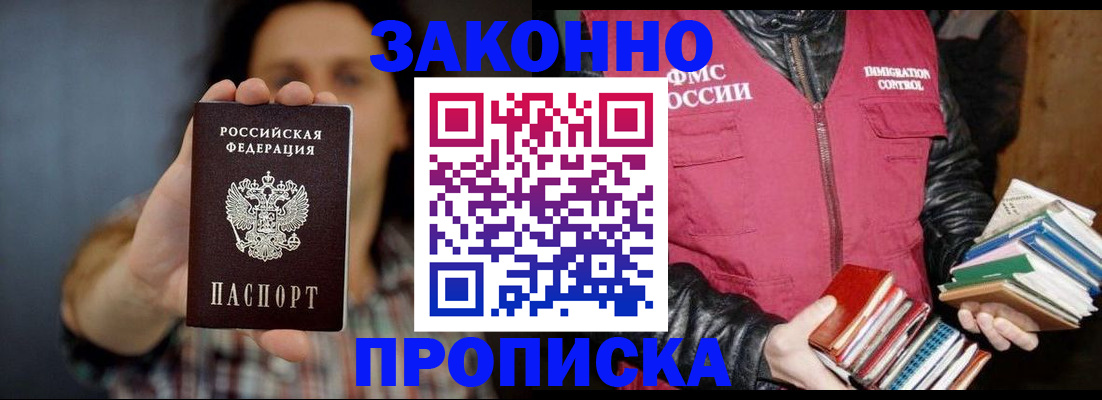 миграционный учет в Урюпинске