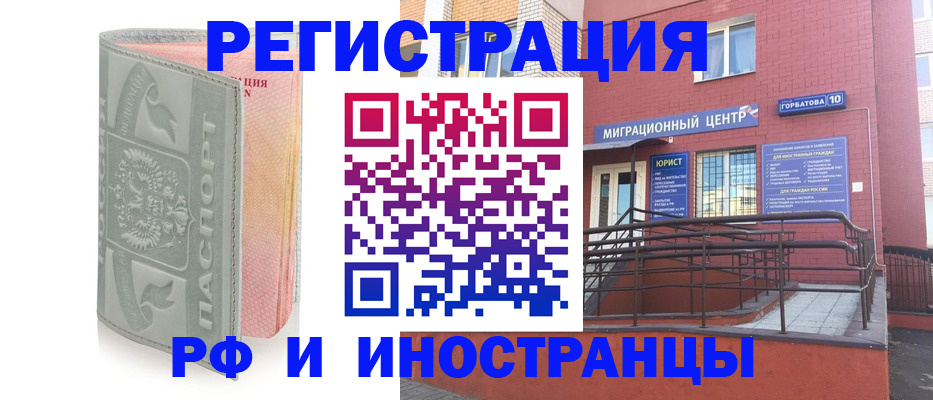 временная прописка в Урюпинске