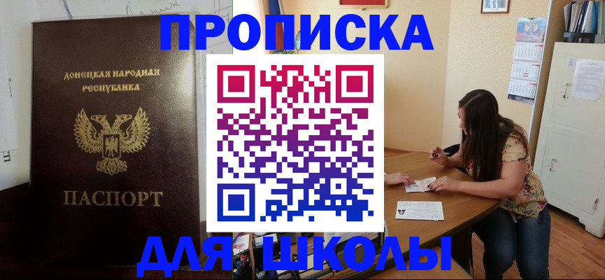 прописка в квартире в Урюпинске
