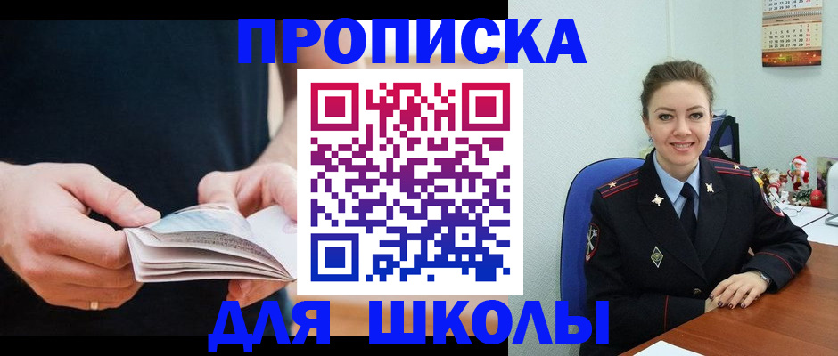 прописка иностранных граждан в Урюпинске