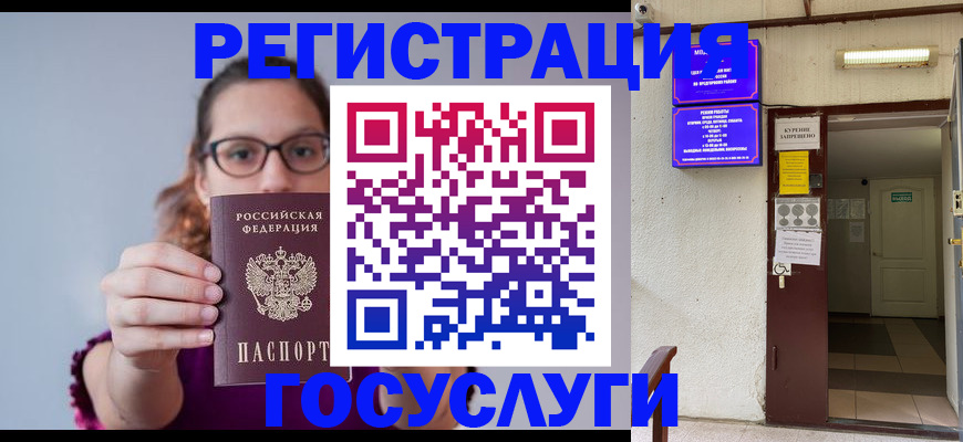 временная регистрация законно в Урюпинске