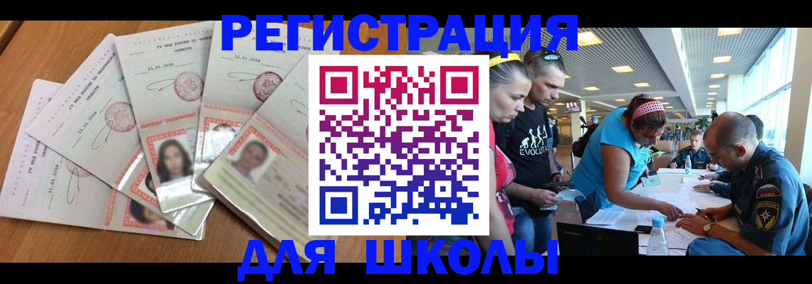 временная регистрация для всех в Урюпинске